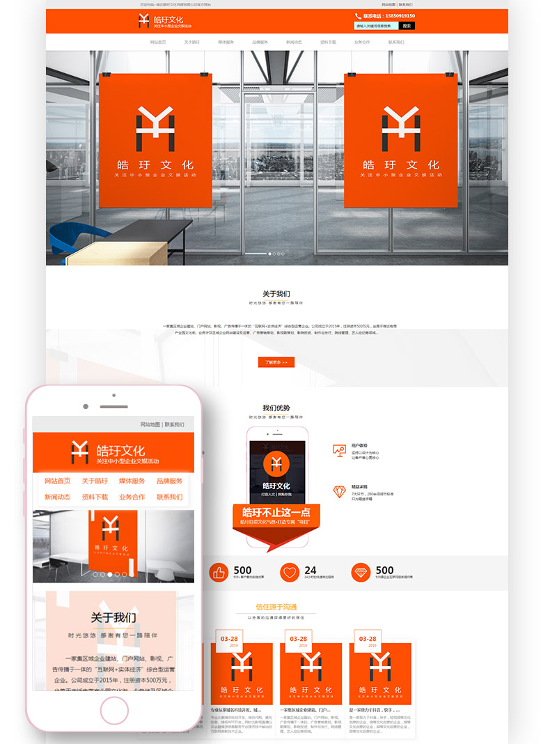 宿遷網(wǎng)站制作公司