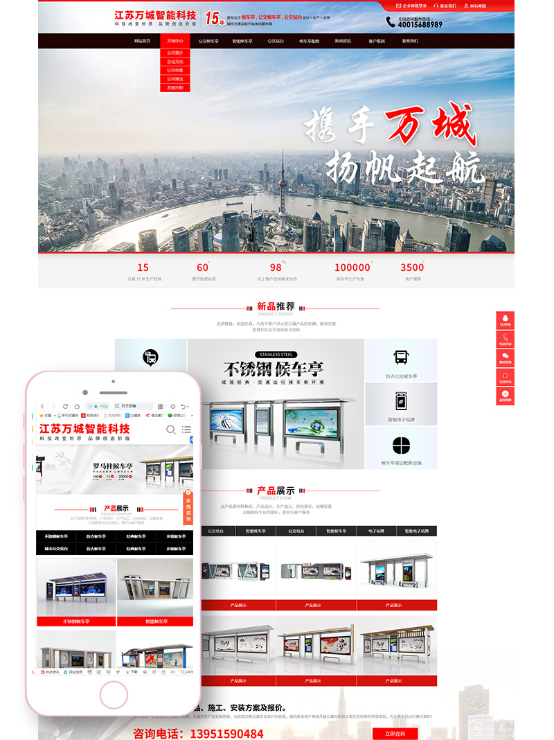 宿遷高端網(wǎng)站建設(shè)