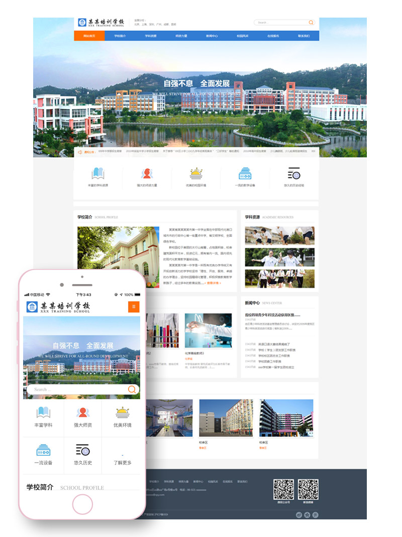 宿遷網(wǎng)站優(yōu)化建站公司