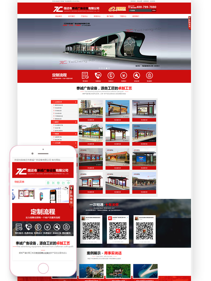 宿遷企業(yè)網(wǎng)站建設(shè)