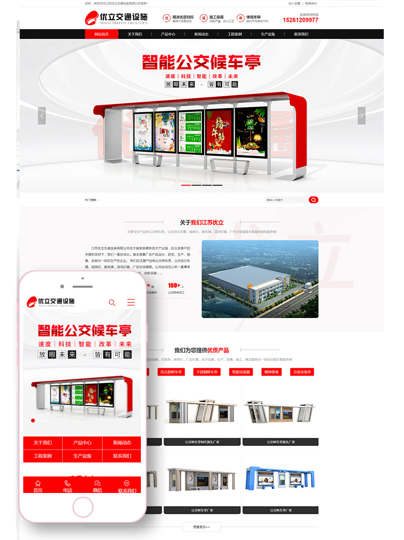 宿遷高端網(wǎng)站制作